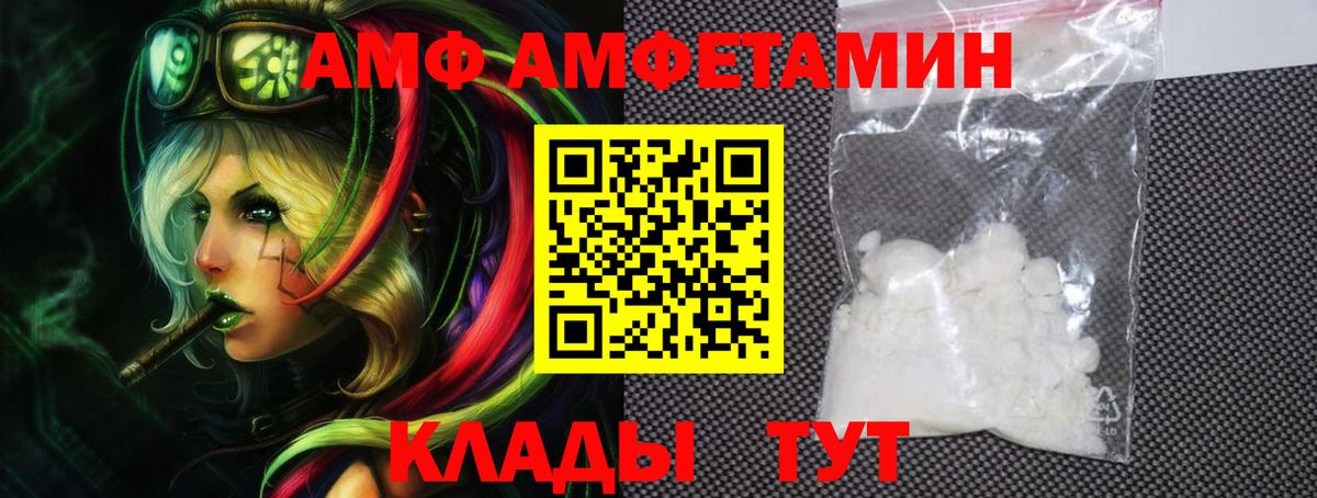 АМФЕТАМИН VHQ Усть-Джегута