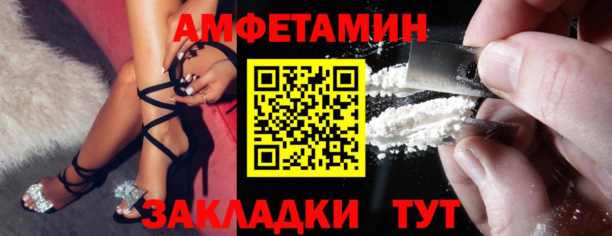 Амфетамин  АМФ VHQ  Вход с VPN  Усть-Джегута 