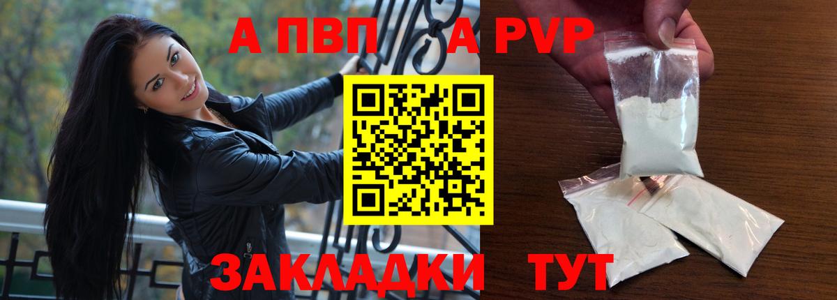Альфа ПВП VHQ  Вход с VPN  Alpha-PVP Crystall  A-PVP крисы CK  Усть-Джегута 