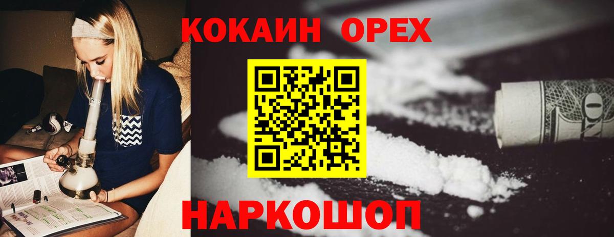 КОКАИН VHQ  КОКАИН Эквадор  сколько стоит  Усть-Джегута  Вход с VPN 
