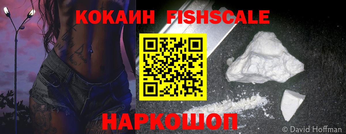 COCAIN VHQ Усть-Джегута
