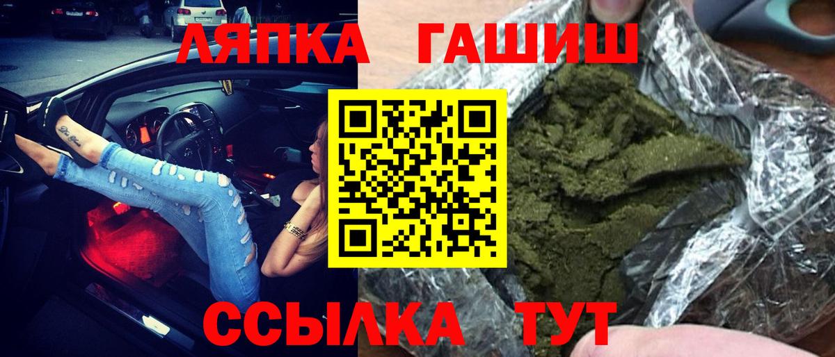 ГАШИШ гарик  Вход с VPN  Усть-Джегута 