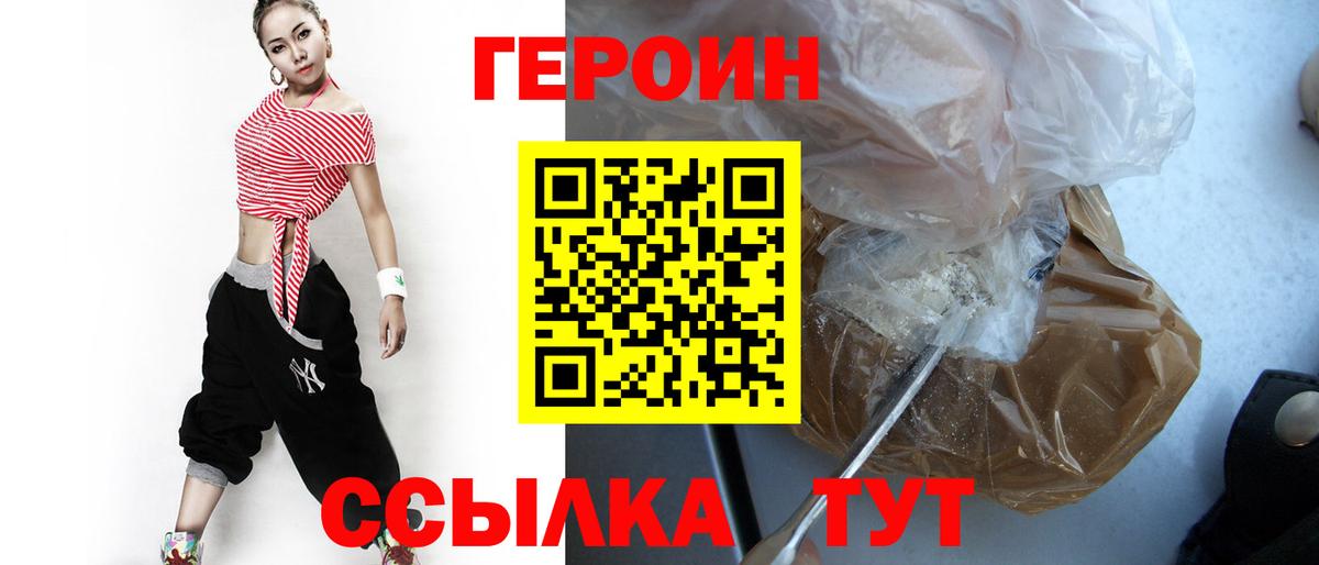ГЕРОИН афганец Усть-Джегута