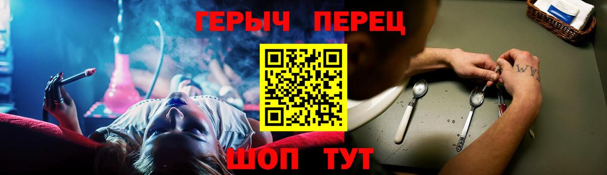 ГЕРОИН  Героин Афган  Вход с VPN  Усть-Джегута 