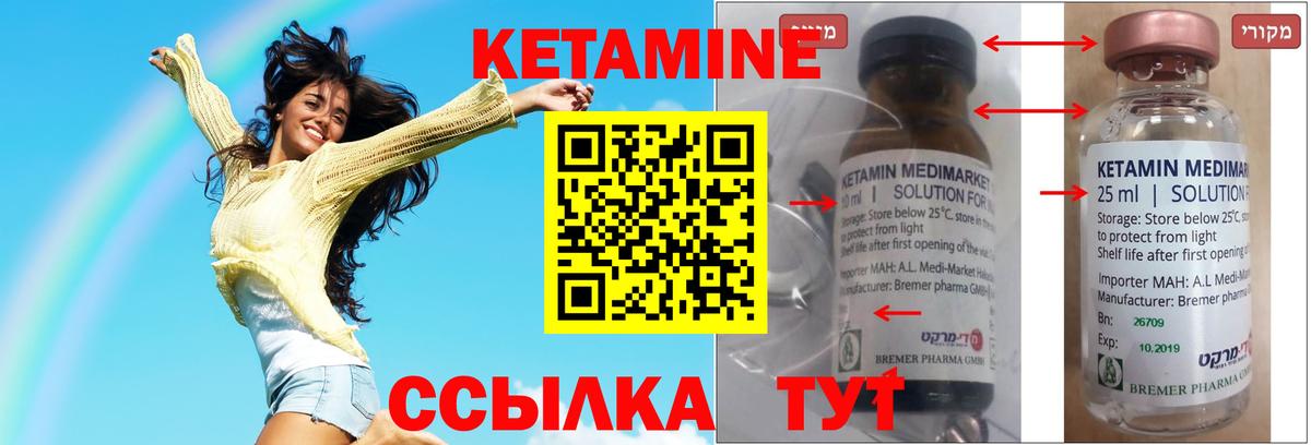КЕТАМИН ketamine  Вход с VPN  Усть-Джегута 