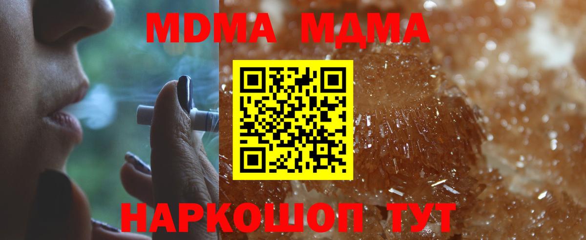 МДМА crystal  MDMA  Вход с VPN  Усть-Джегута  МДМА Molly 