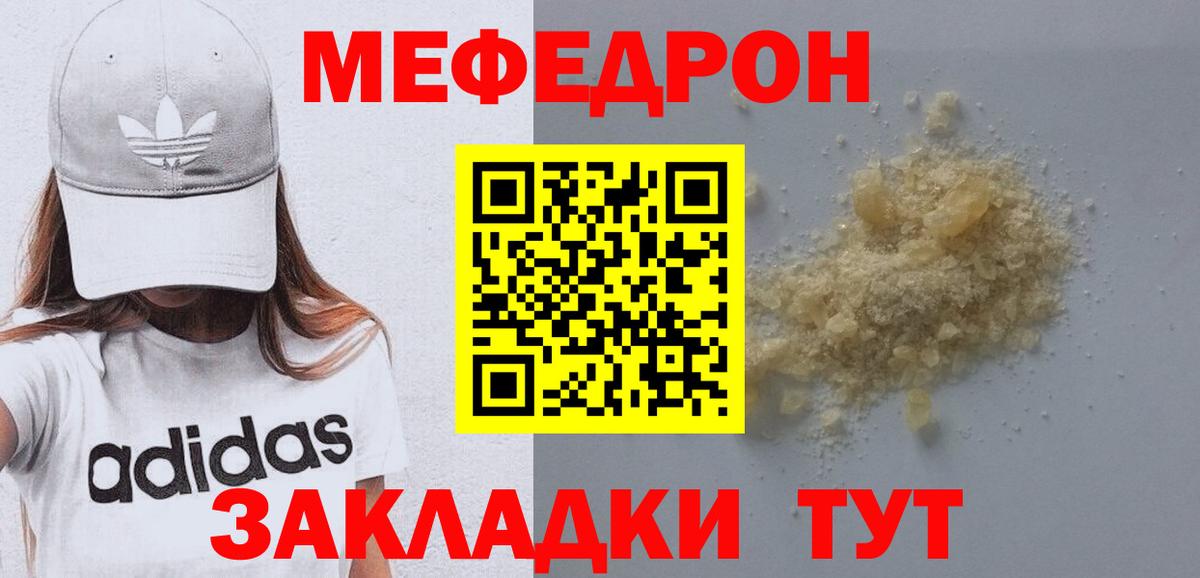 МЯУ-МЯУ VHQ  Меф  Усть-Джегута  Мефедрон VHQ  Вход с VPN 