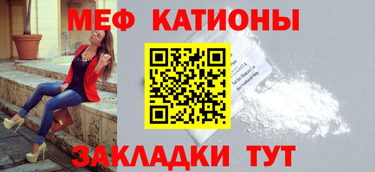 Меф мяу мяу мука Усть-Джегута