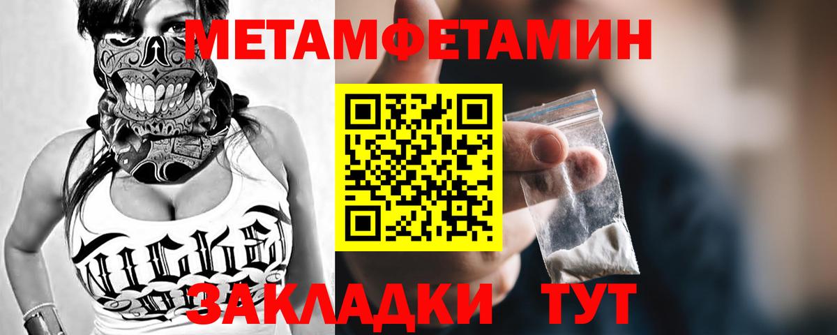 Первитин винт  Вход с VPN  Усть-Джегута 