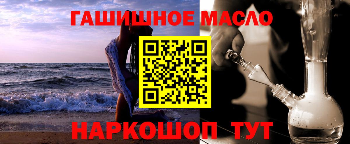 Усть-Джегута  Дистиллят ТГК жижа  закладка  Вход с VPN  ТГК гашишное масло 