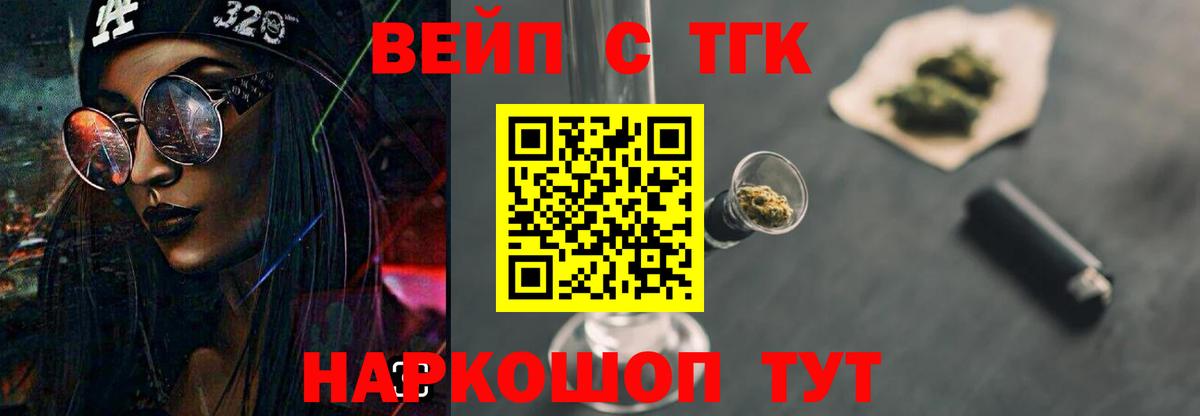 Дистиллят ТГК Wax Усть-Джегута